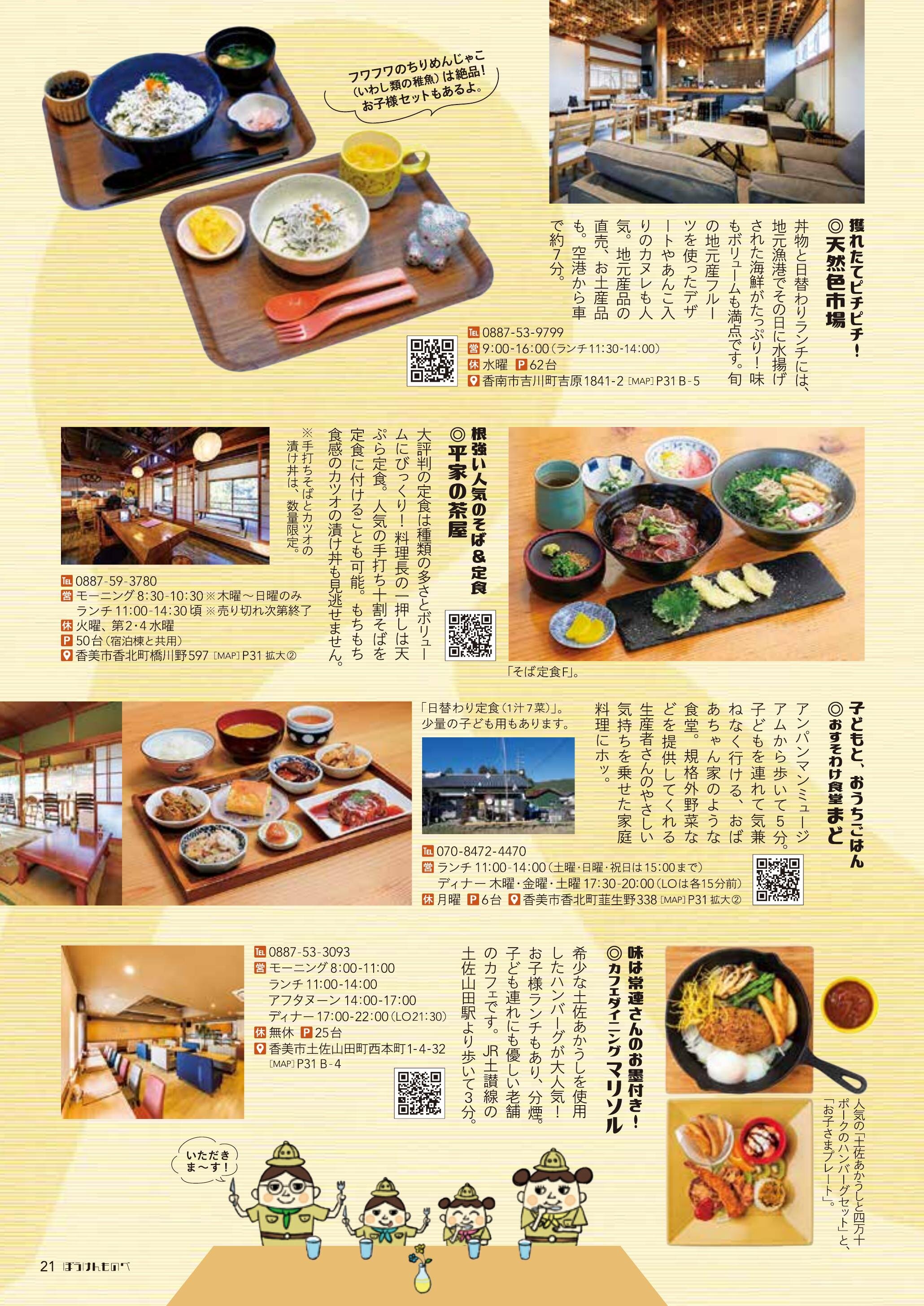 ぼうけんものべ