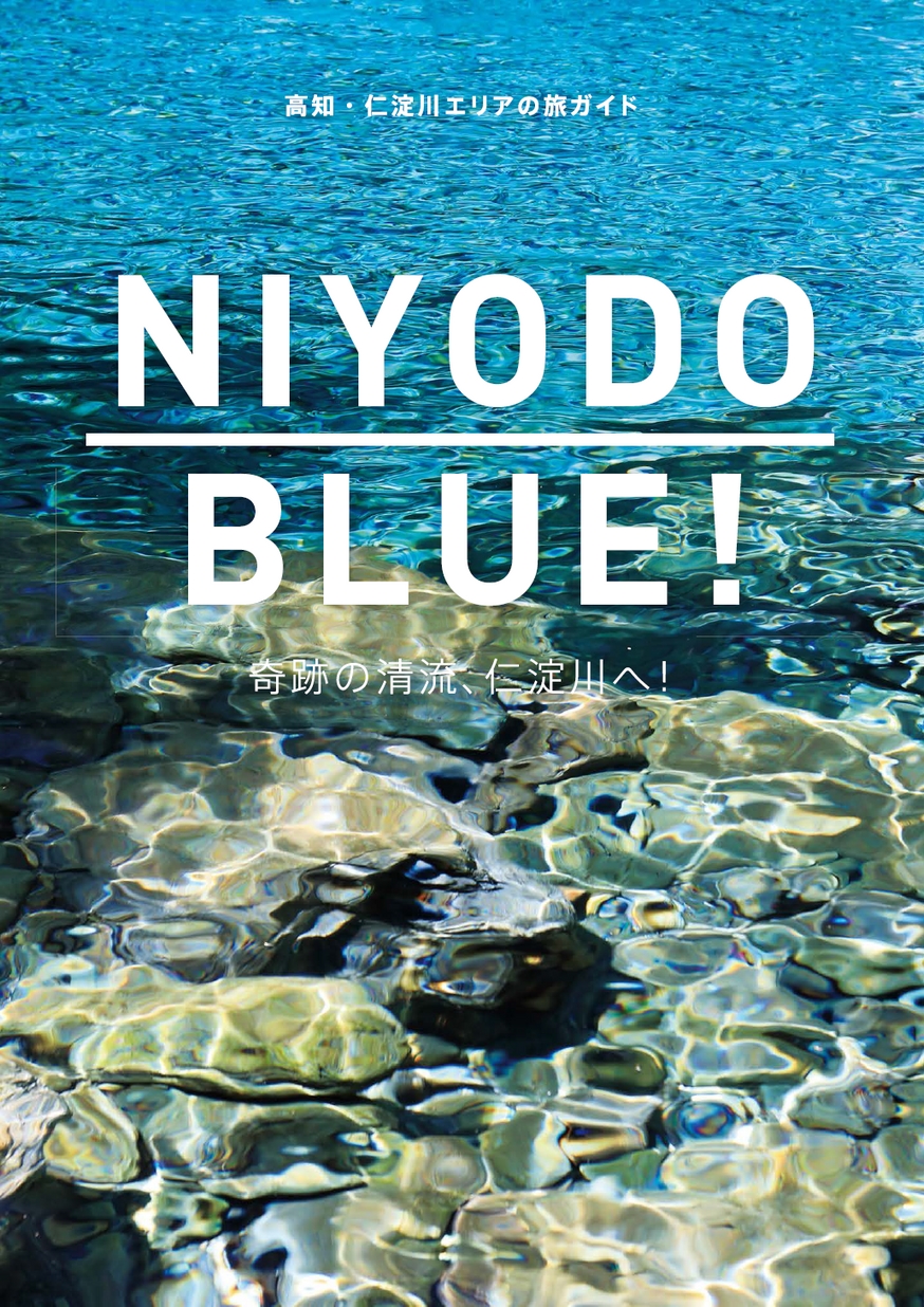 NIYODO BLUE!2022