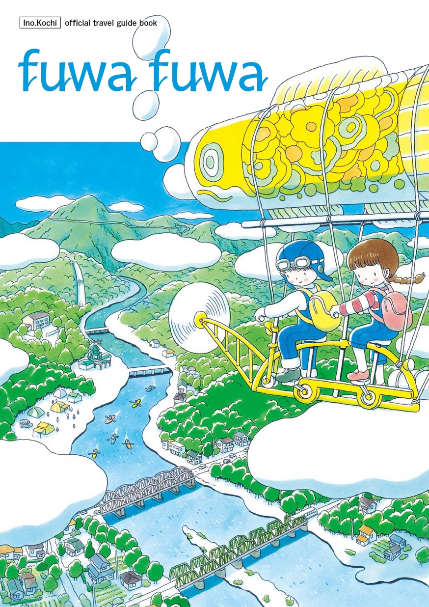Ino.Kochi travel guide book fuwa fuwa