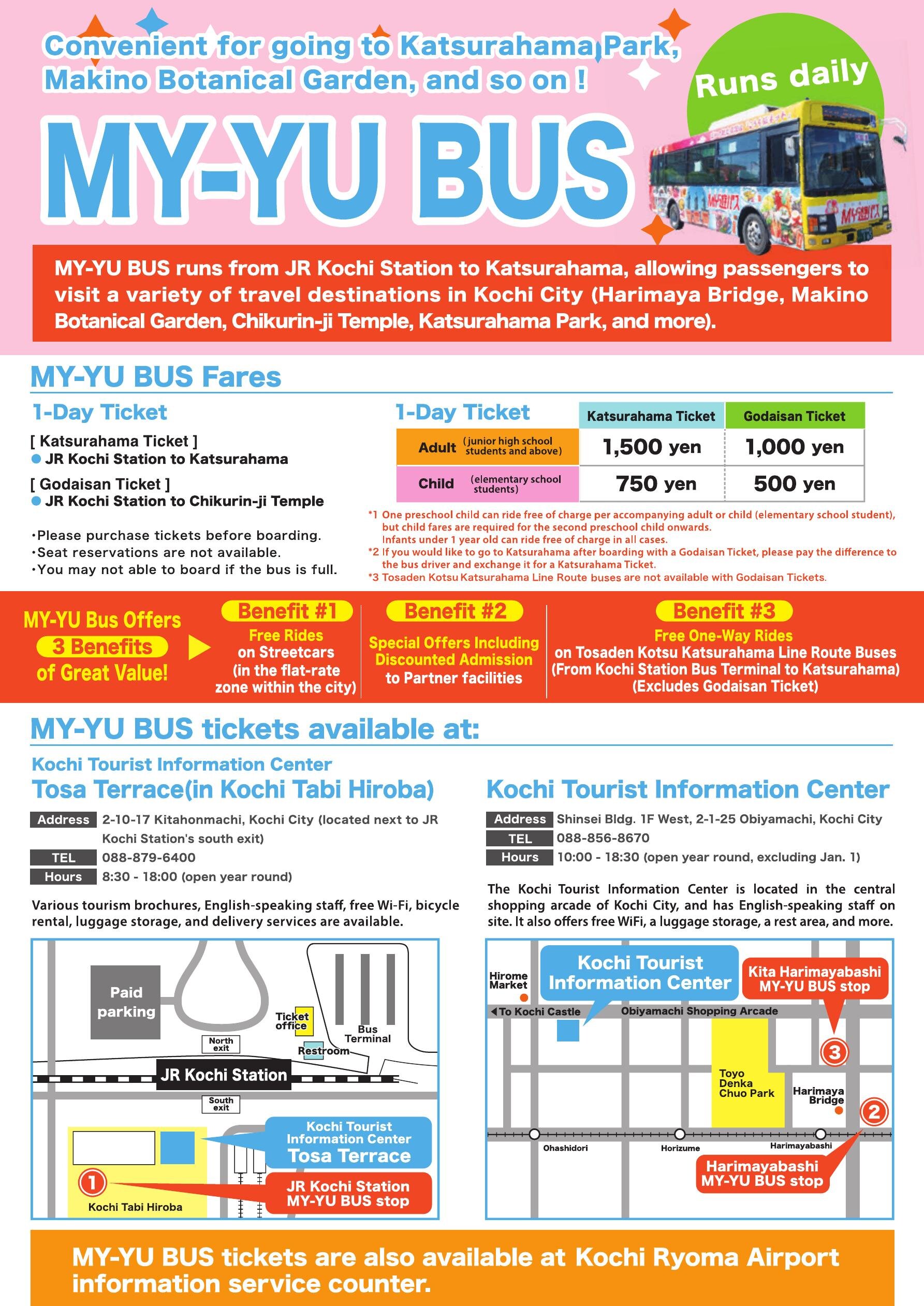 【KOCHI】MY-YU BUS