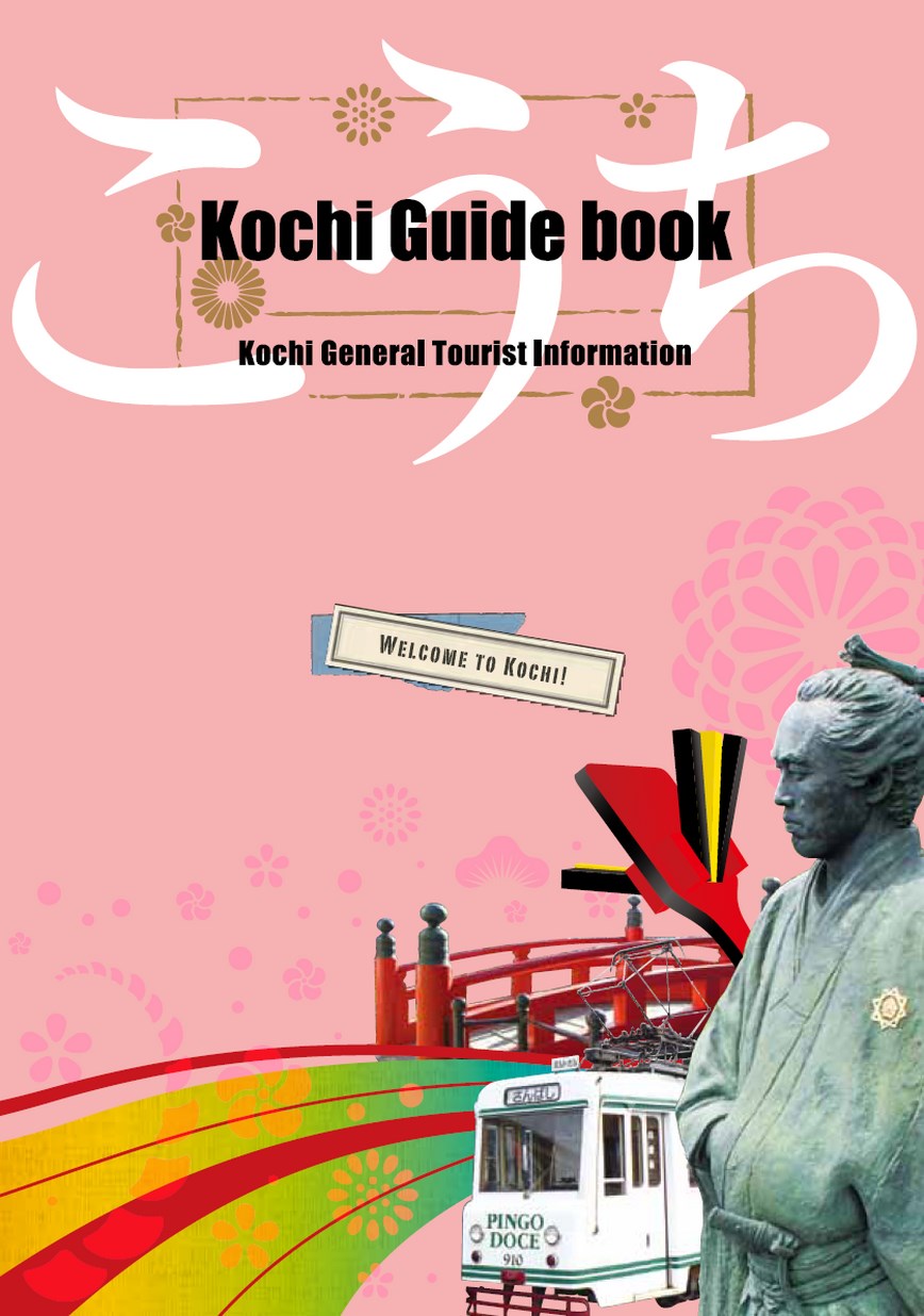 Kochi Guide book
