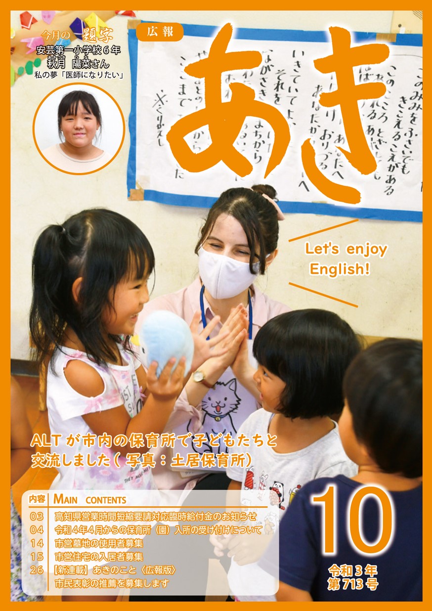 あきのページ 第14回あきつマーケット｜東広島おでかけ観光サイト「ヒガシル」